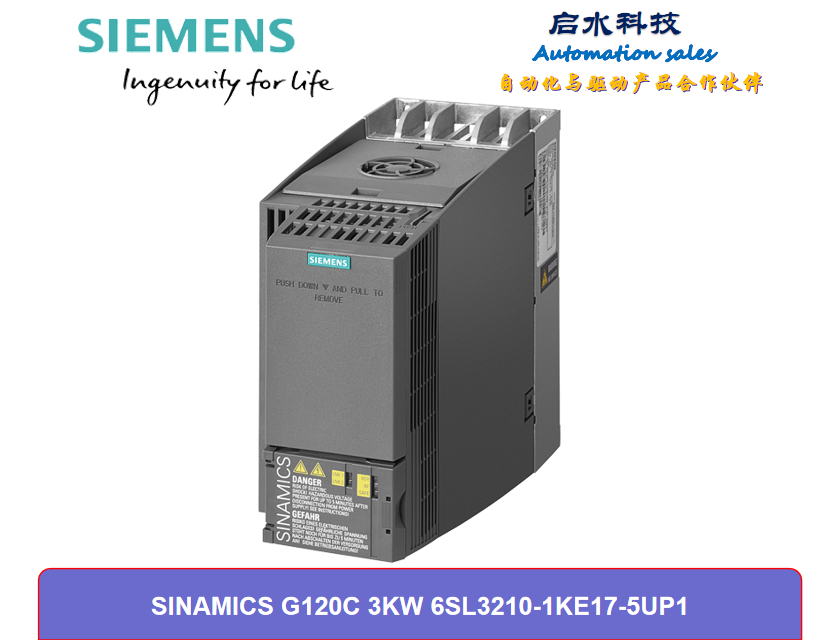 G120C一体变频器 3KW 6SL3210-1KE17-5UP1