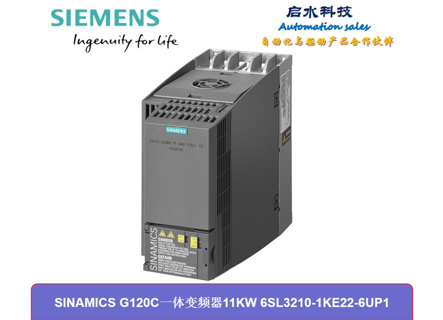 G120C一体变频器11KW 6SL3210-1KE22-6UP1